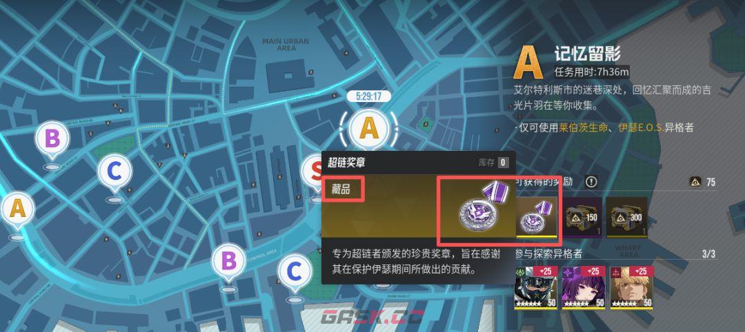 《伊瑟》超链终端功能解析-第11张-手游攻略-GASK