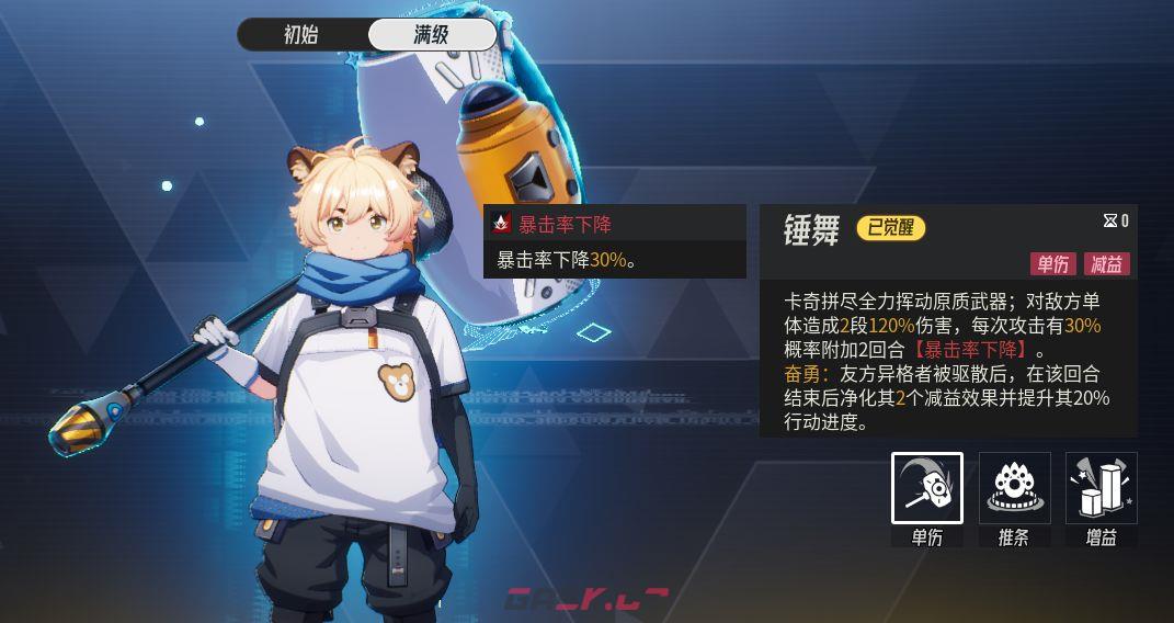 《伊瑟》戍守卡奇源格觉醒强度分析-第10张-手游攻略-GASK