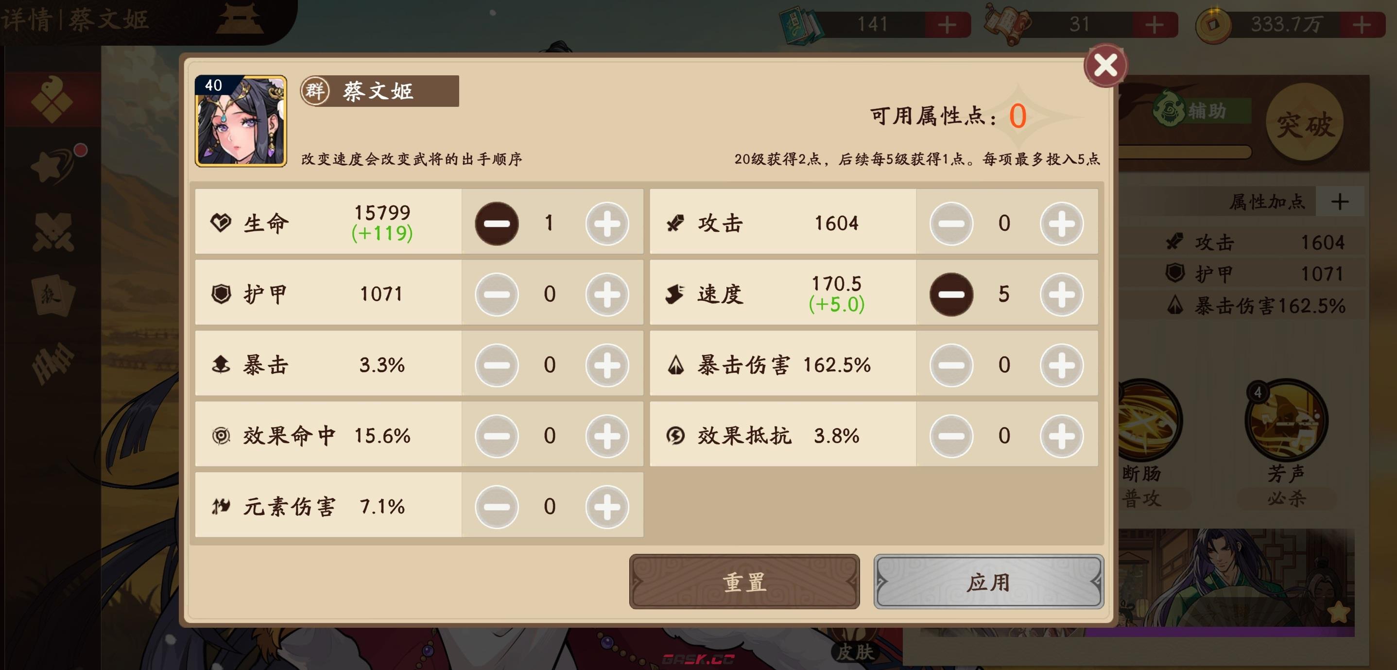 《三国杀：武将觉醒》四圣塔玩法介绍-第5张-手游攻略-GASK