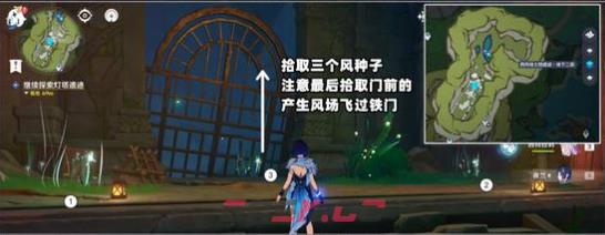 《原神》月之六版世界任务寂静之塔下的风向-第6张-手游攻略-GASK