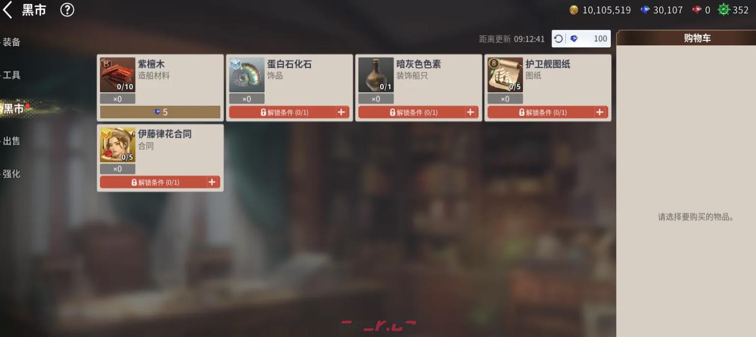 《大航海时代起源》决斗委托玩法介绍-第6张-手游攻略-GASK