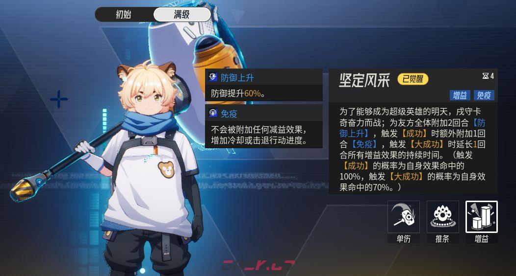 《伊瑟》戍守卡奇源格觉醒强度分析-第6张-手游攻略-GASK