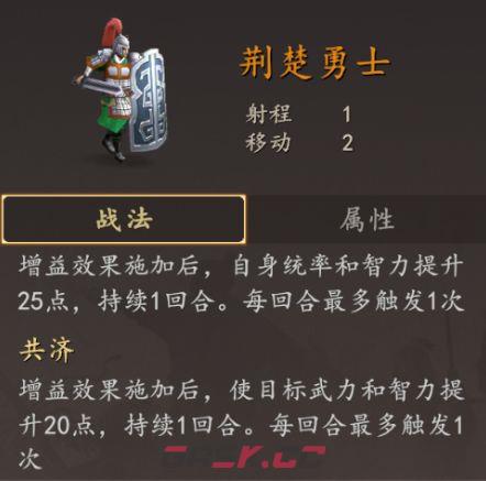 《三国志：王道天下》PVP盾兵阵容推荐-第4张-手游攻略-GASK