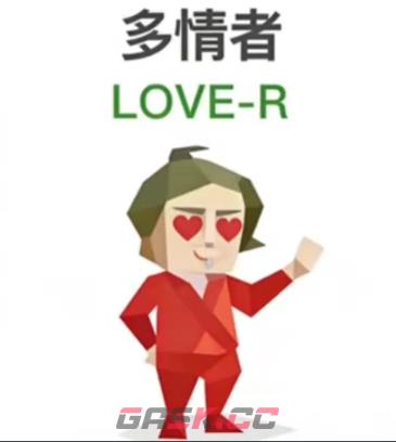 SBTI测试多情者（LOVE-R）人格介绍-第2张-手游攻略-GASK
