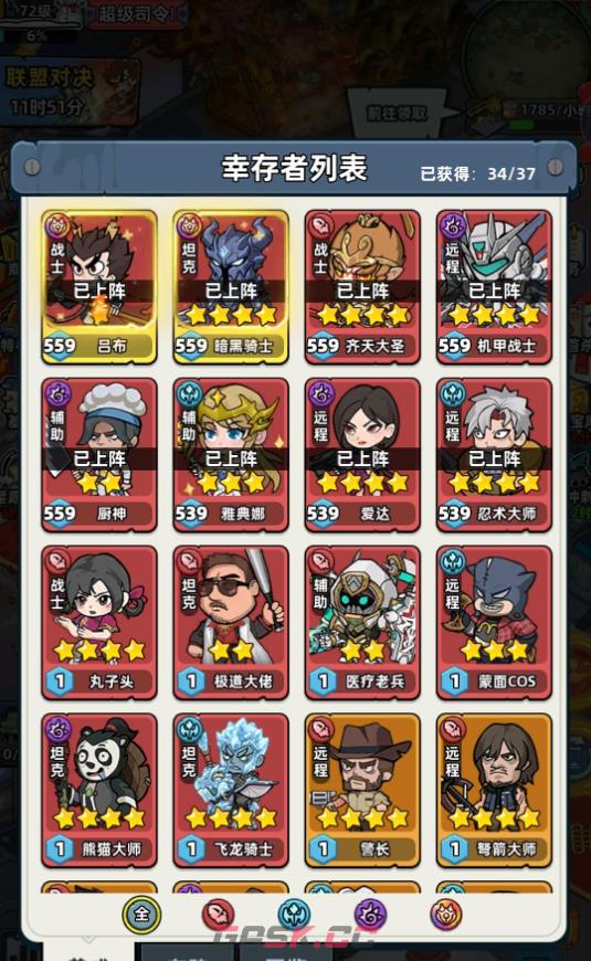 《生存33天》影武者介绍-第3张-手游攻略-GASK