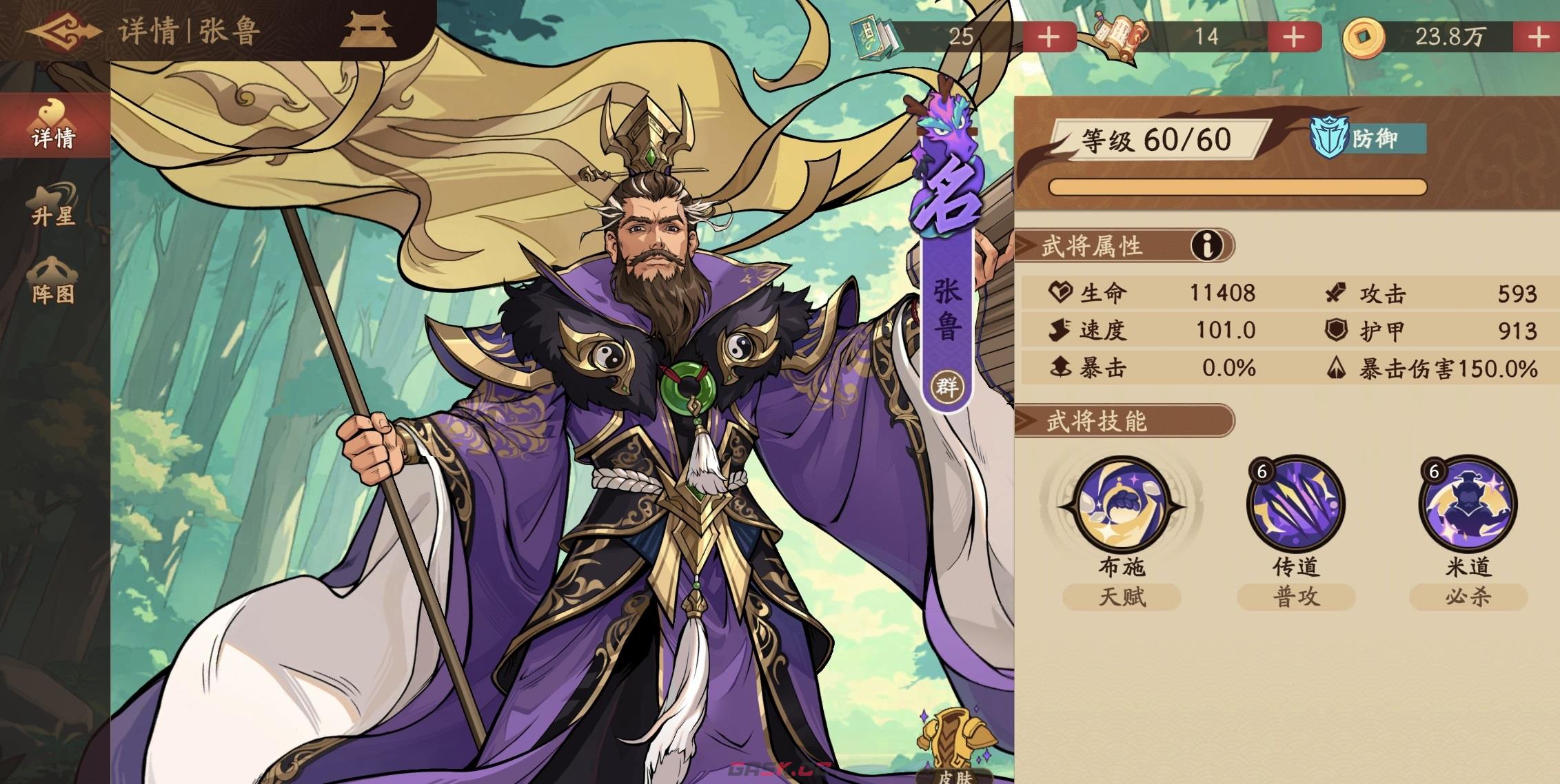 《三国杀：武将觉醒》群伤流派搭配攻略-第4张-手游攻略-GASK