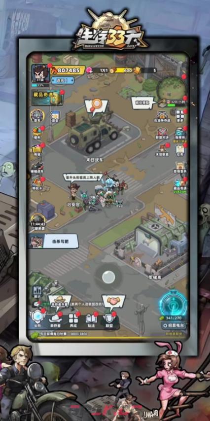 《生存33天》影武者介绍-第5张-手游攻略-GASK