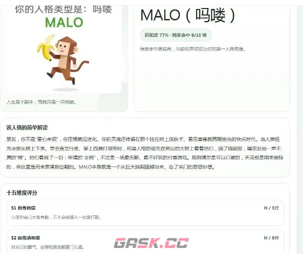 适合在社交平台分享的SBTI热门标签及参考文案-第2张-手游攻略-GASK