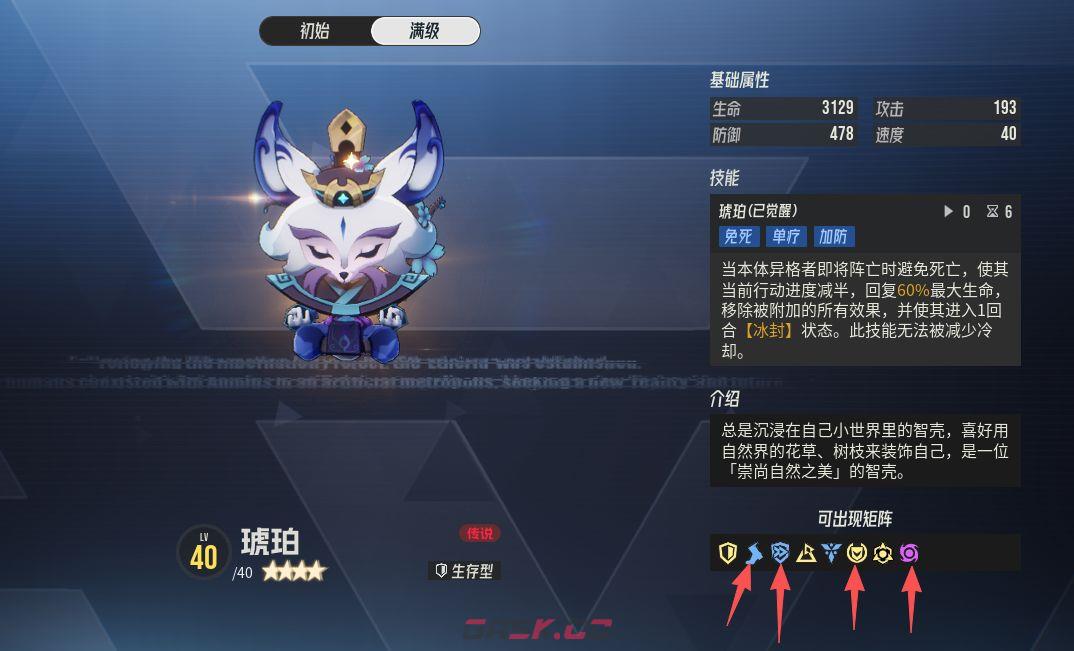 《伊瑟》玄骐源器及智壳推荐-第3张-手游攻略-GASK