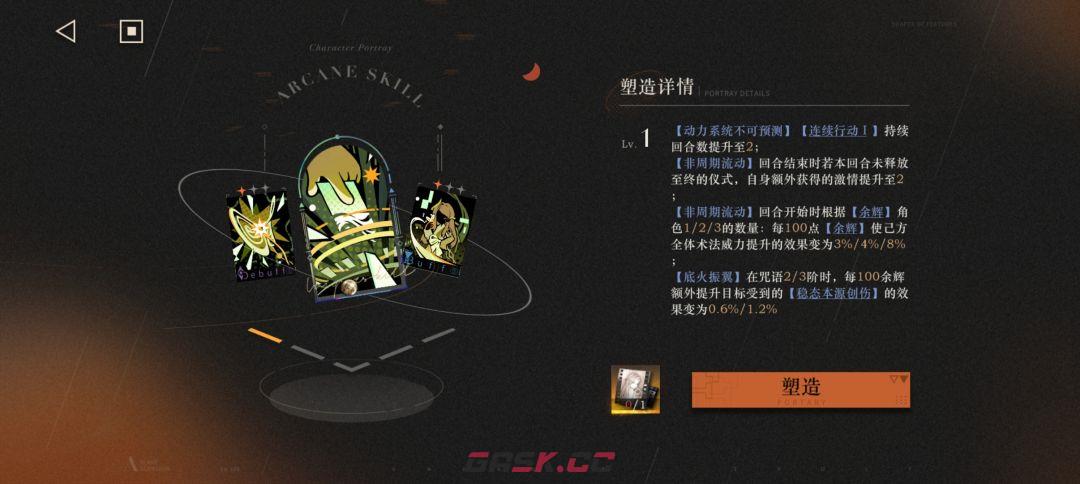 《重返未来：1999》洛伦兹蝴蝶养成攻略-第3张-手游攻略-GASK