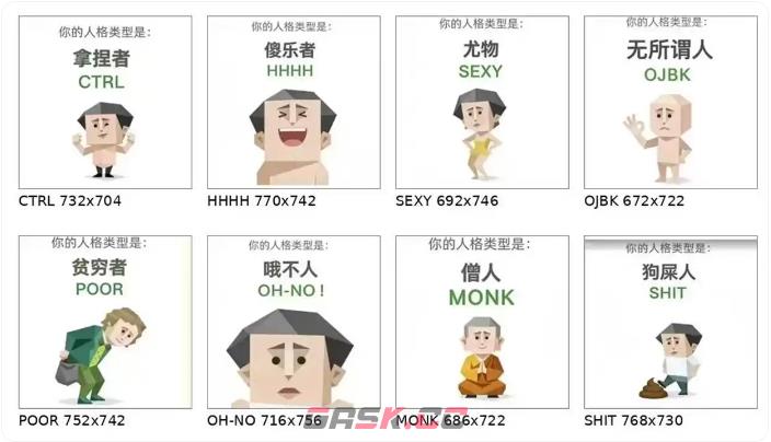 SBTI人格测试结果发小红书技巧-第3张-手游攻略-GASK