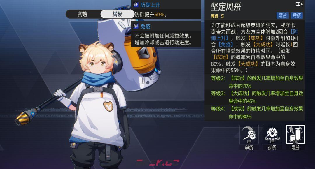 《伊瑟》戍守卡奇源格觉醒强度分析-第5张-手游攻略-GASK