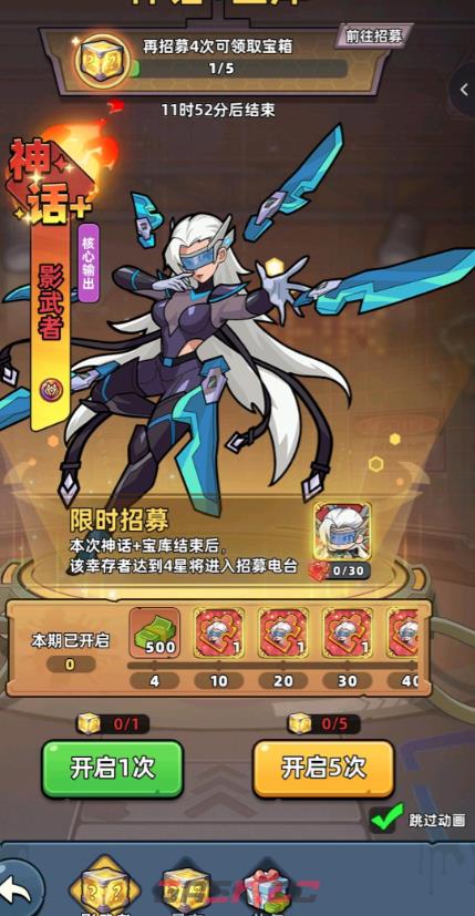 《生存33天》影武者介绍-第2张-手游攻略-GASK