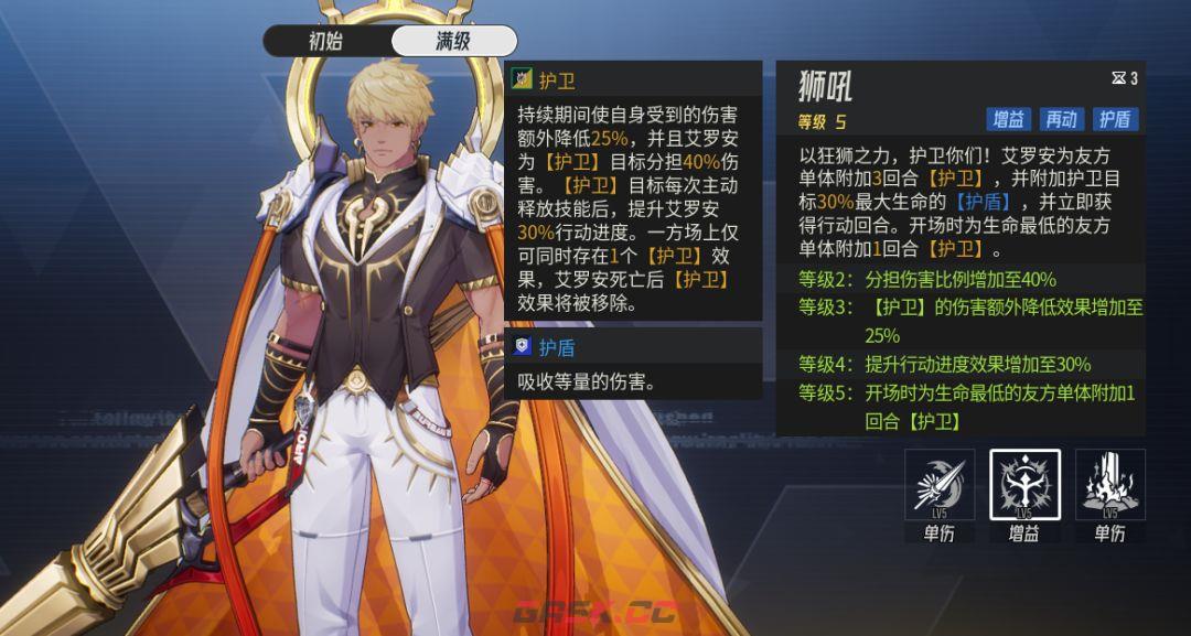 《伊瑟》艾罗安技能机制解析-第3张-手游攻略-GASK