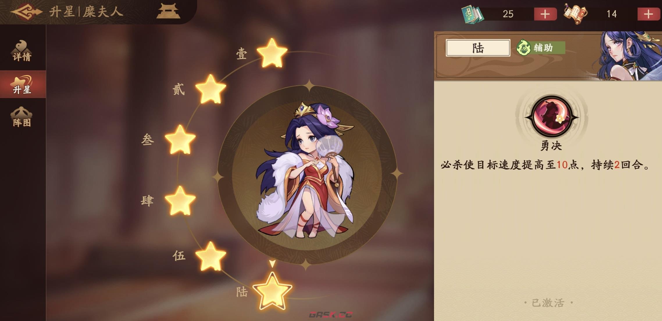 《三国杀：武将觉醒》群伤流派搭配攻略-第5张-手游攻略-GASK