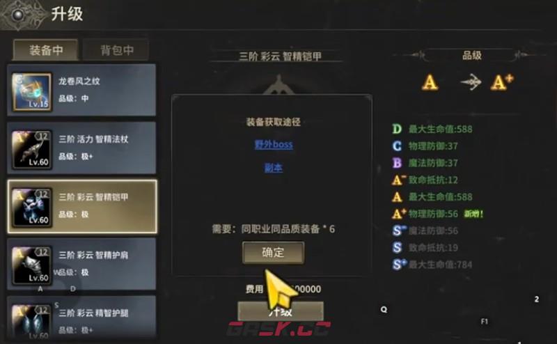 《奇迹世界：起源》新手快速升级攻略-第4张-手游攻略-GASK