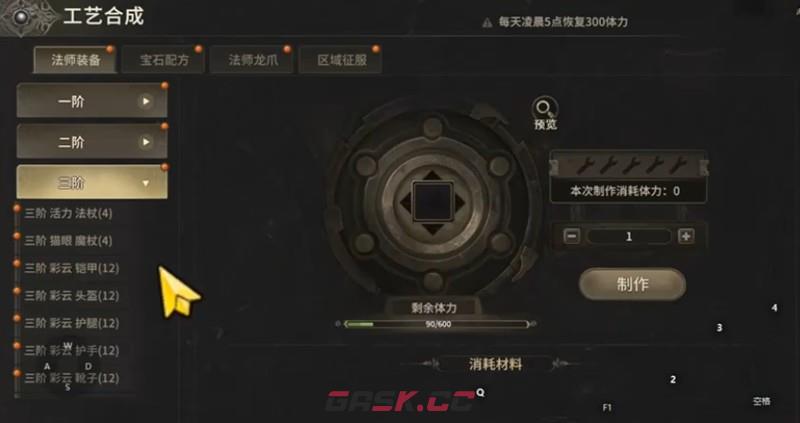 《奇迹世界：起源》新手快速升级攻略-第3张-手游攻略-GASK