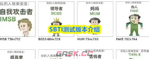 SBTI人格测试官方网站-第1张-手游攻略-GASK