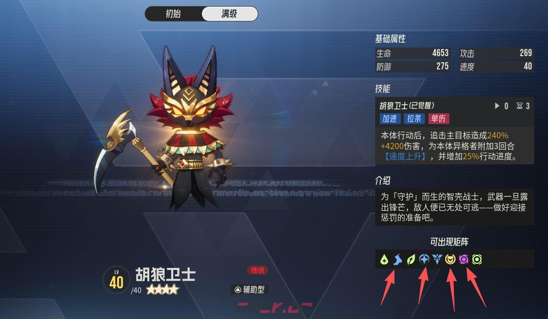 《伊瑟》玄骐源器及智壳推荐-第4张-手游攻略-GASK