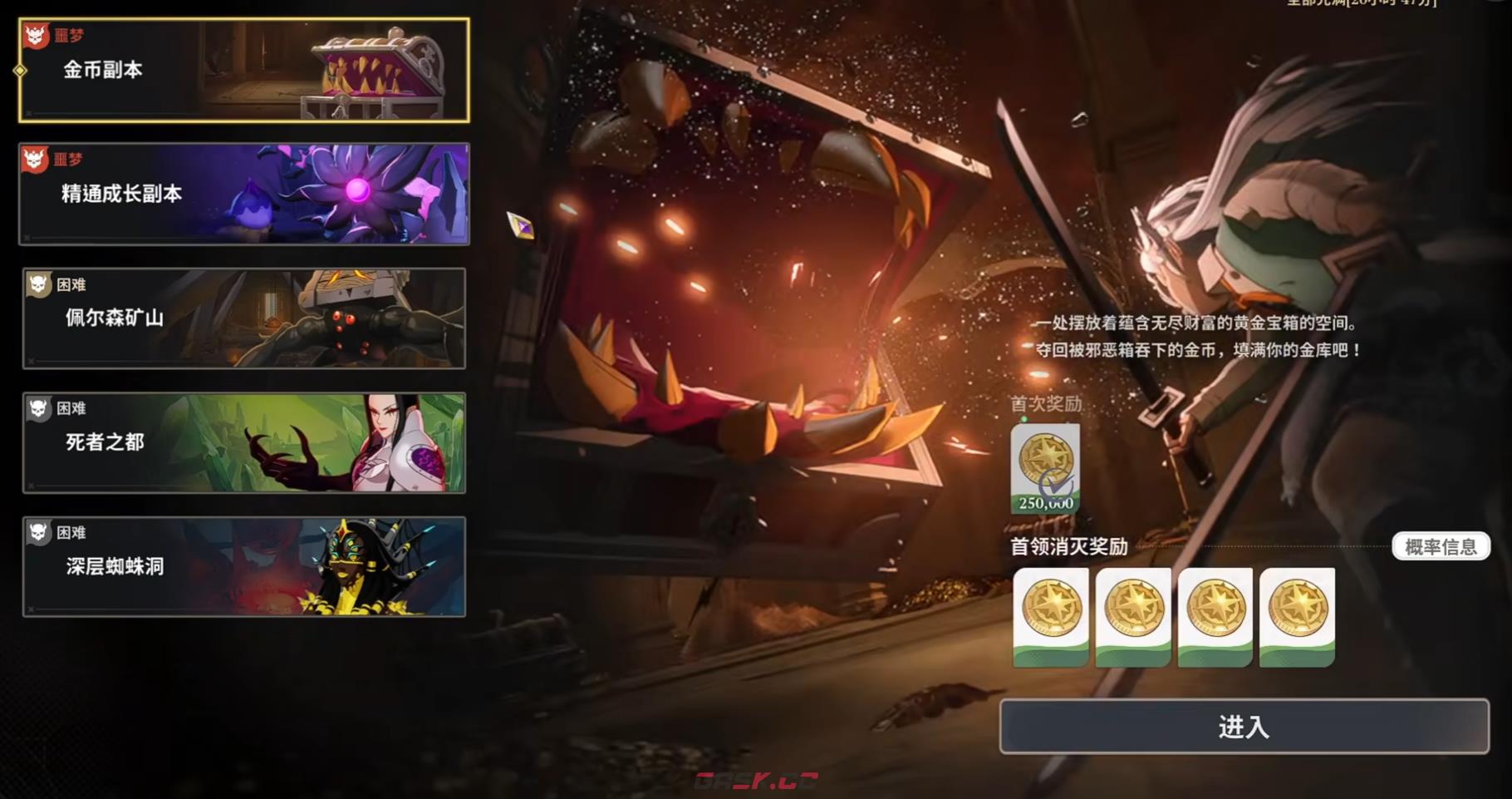 《七大罪起源》养成规划一览-第3张-手游攻略-GASK