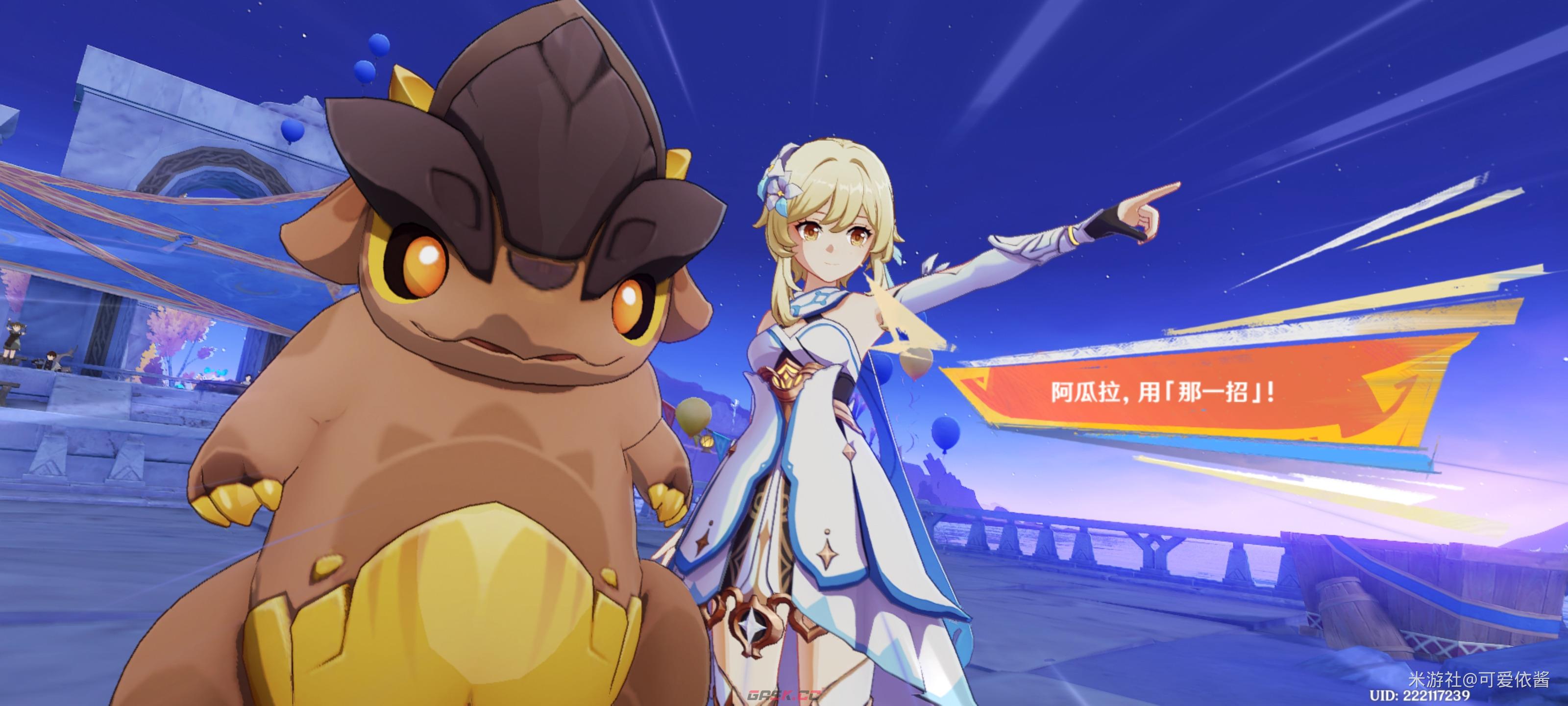 原神莉奈娅传说任务打法攻略-第2张-手游攻略-GASK