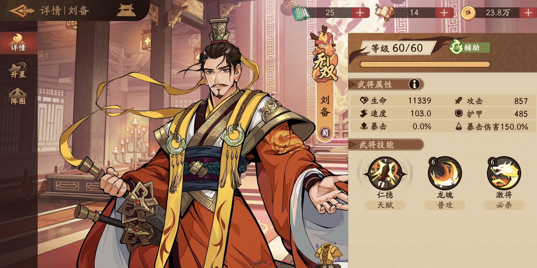 《三国杀：武将觉醒》群伤流派搭配攻略-第3张-手游攻略-GASK
