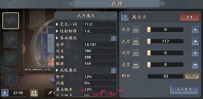 《三国志异闻录》武将培养攻略-第5张-手游攻略-GASK