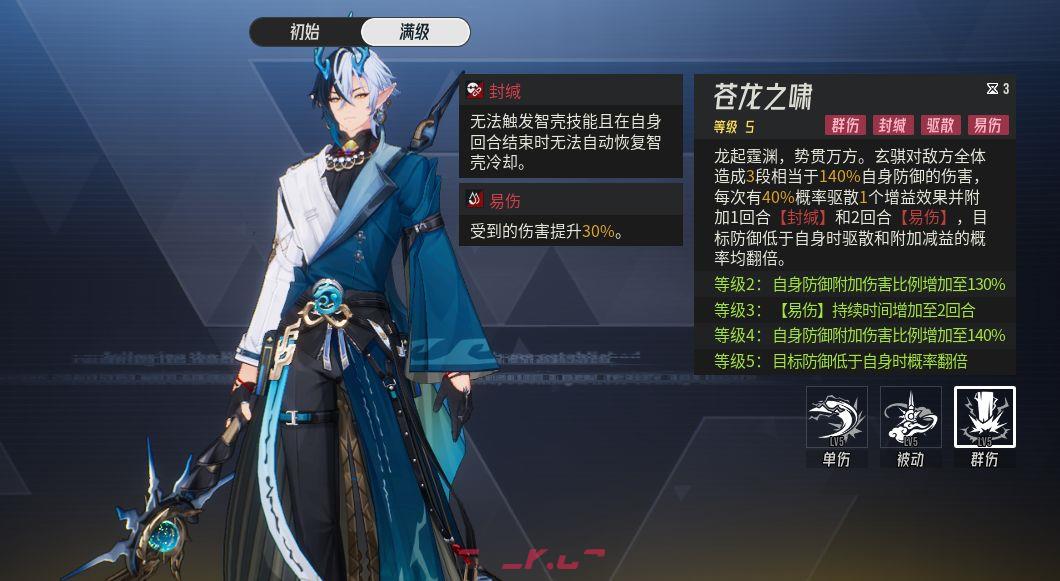 《伊瑟》玄骐技能加点推荐-第2张-手游攻略-GASK