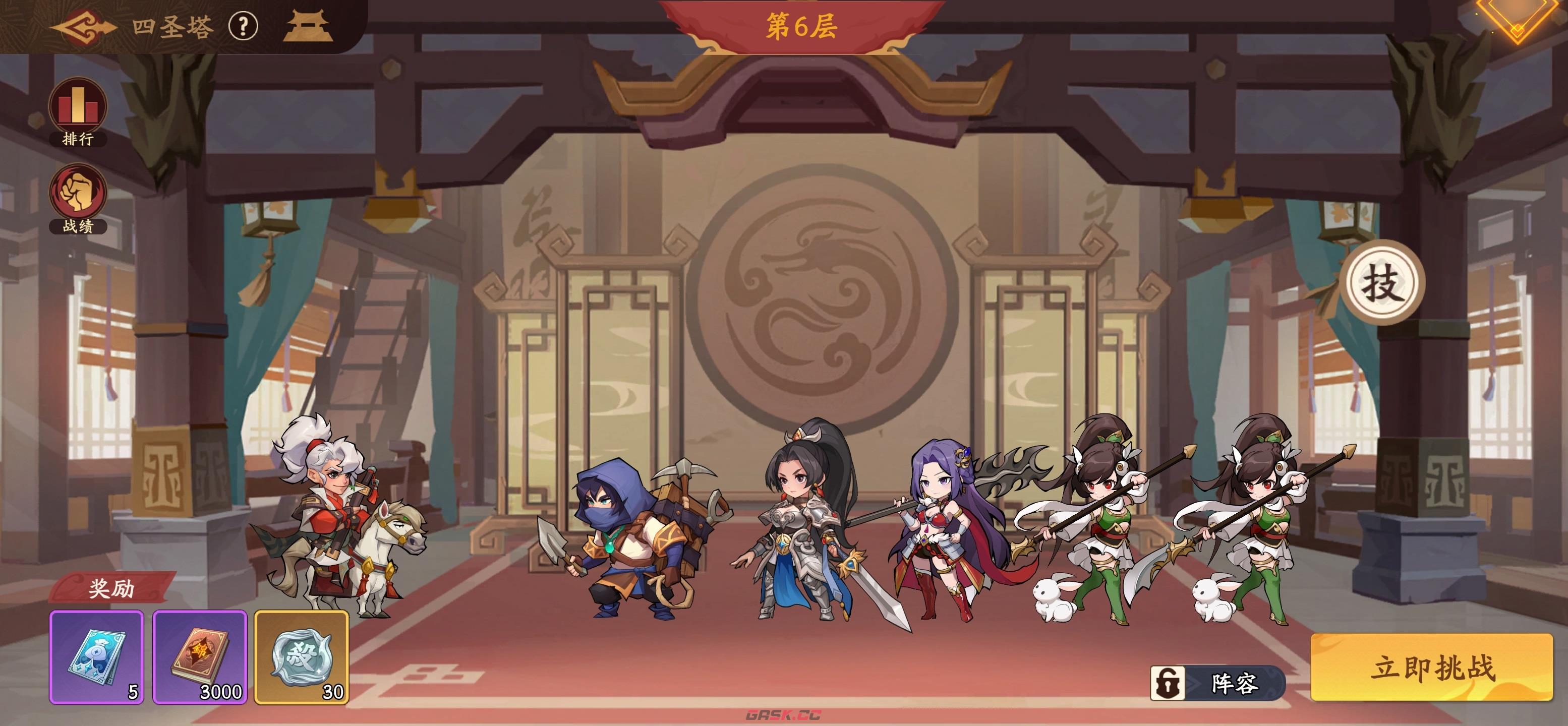 《三国杀：武将觉醒》四圣塔玩法介绍-第2张-手游攻略-GASK