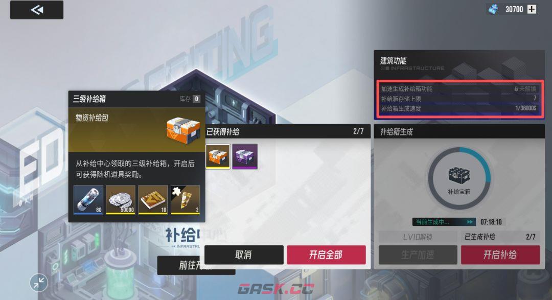 《伊瑟》超链终端功能解析-第6张-手游攻略-GASK