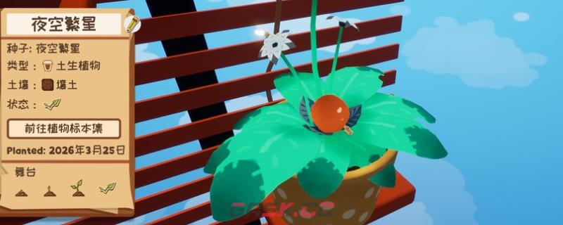 《Garden in》园艺大师成就解锁指南-第1张-单机攻略-GASK