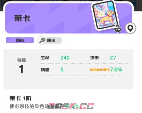 乱涂彩世界希尔米培养攻略-第18张-手游攻略-GASK