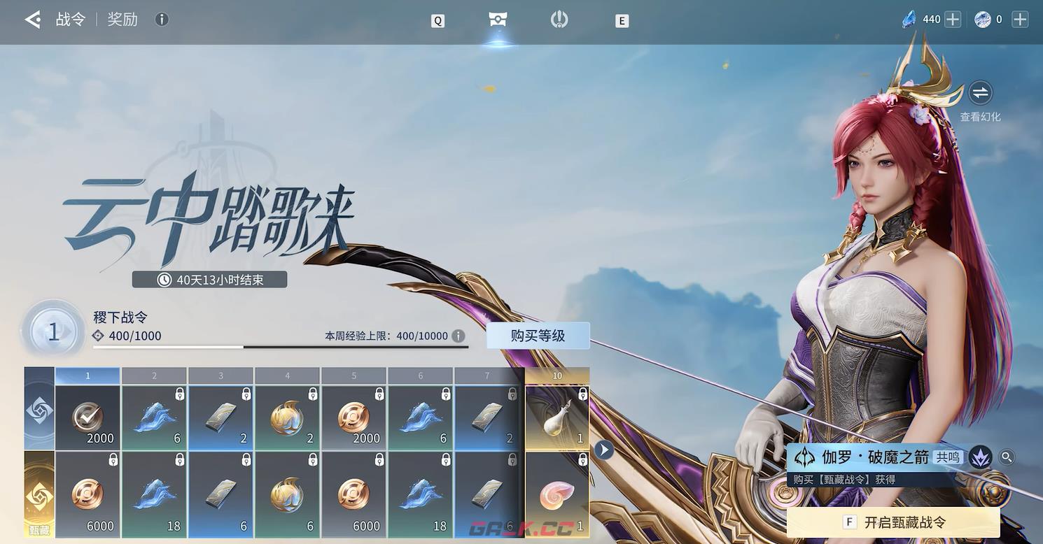 《王者荣耀世界》会员介绍-第3张-手游攻略-GASK