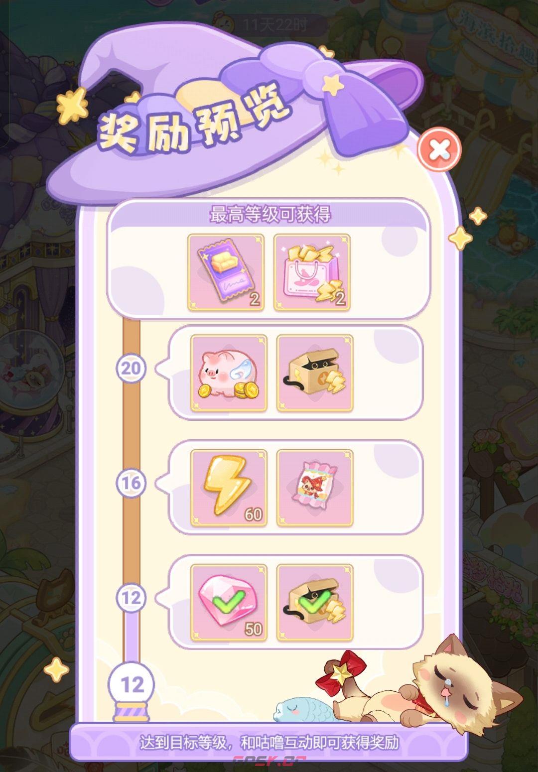 《绘梦日记》钻石获取途径-第2张-手游攻略-GASK