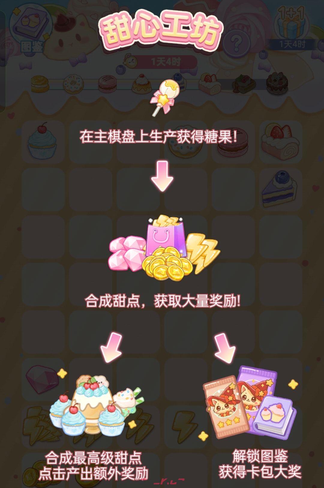 《绘梦日记》钻石获取途径-第6张-手游攻略-GASK