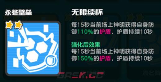 乱涂彩世界永冬壁垒流派玩法攻略-第11张-手游攻略-GASK