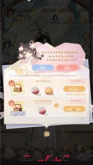 《万世镜》体力获取方法-第6张-手游攻略-GASK