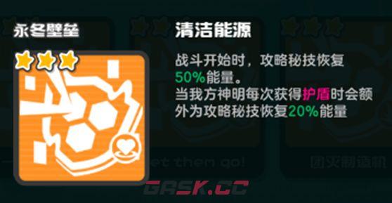 乱涂彩世界永冬壁垒流派玩法攻略-第3张-手游攻略-GASK