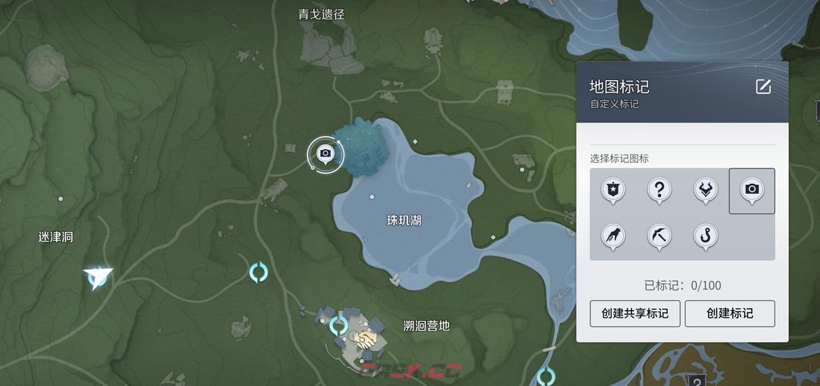 《王者荣耀世界》自定义标记方法-第4张-手游攻略-GASK