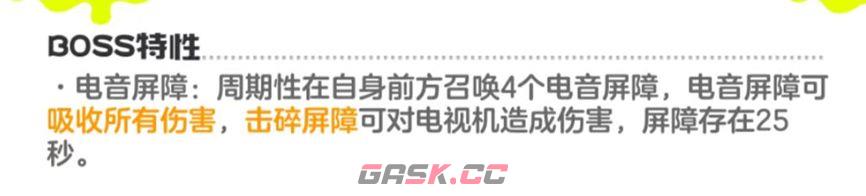 乱涂彩世界阿宅电视BOSS技能打法攻略-第2张-手游攻略-GASK