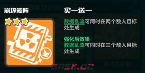 乱涂彩世界崩坏矩阵流派玩法攻略-第11张-手游攻略-GASK