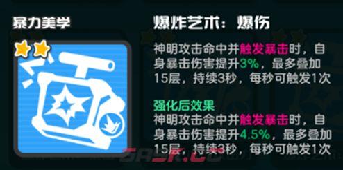 乱涂彩世界暴力美学流派玩法攻略-第18张-手游攻略-GASK