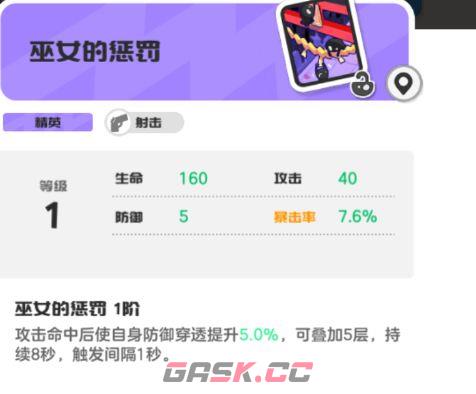 乱涂彩世界丹塔莉培养攻略-第16张-手游攻略-GASK