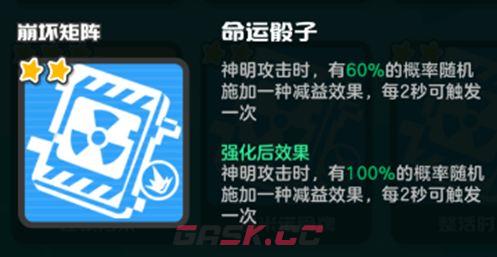 乱涂彩世界崩坏矩阵流派玩法攻略-第12张-手游攻略-GASK