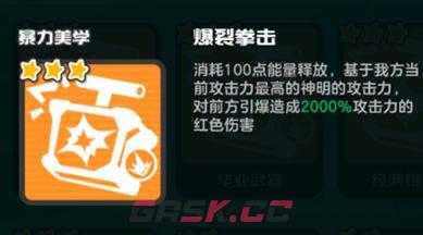 乱涂彩世界暴力美学流派玩法攻略-第2张-手游攻略-GASK