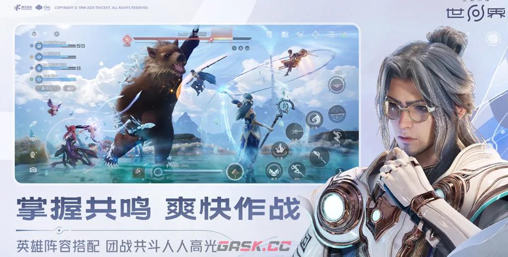 《王者荣耀世界》连结系统介绍-第2张-手游攻略-GASK