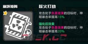 乱涂彩世界崩坏矩阵流派玩法攻略-第17张-手游攻略-GASK