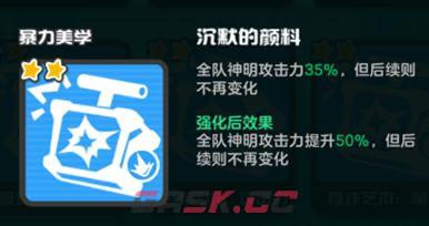 乱涂彩世界暴力美学流派玩法攻略-第10张-手游攻略-GASK