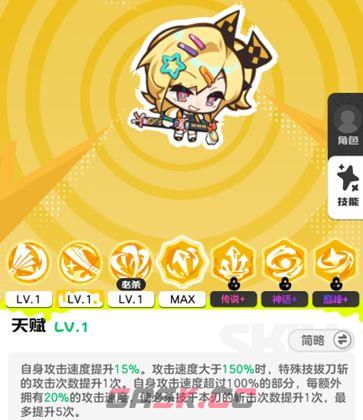 乱涂彩世界闪电连击流派玩法攻略-第27张-手游攻略-GASK