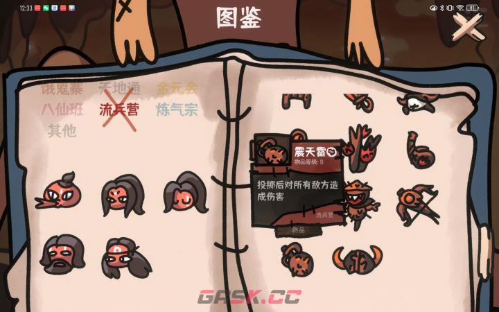 《西行乱斗》流兵营投掷流攻略-第4张-手游攻略-GASK